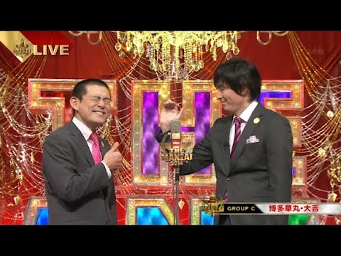 博多華丸・大吉  漫才・コント「お笑い王者」 「今年一番ウケたネタ大賞」#27
