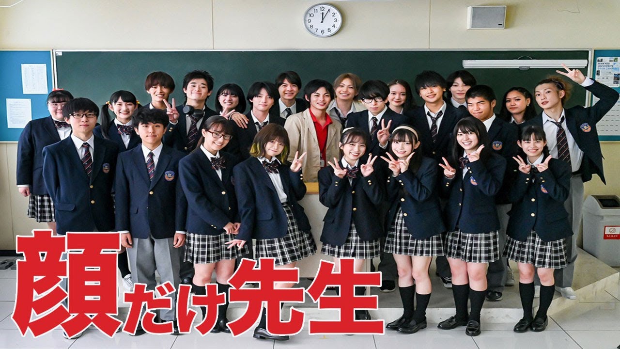 ドラマ『顔だけ先生』5話～6話 🌈🌈🌈 Kao Dake Sensei (2021) Full Ep