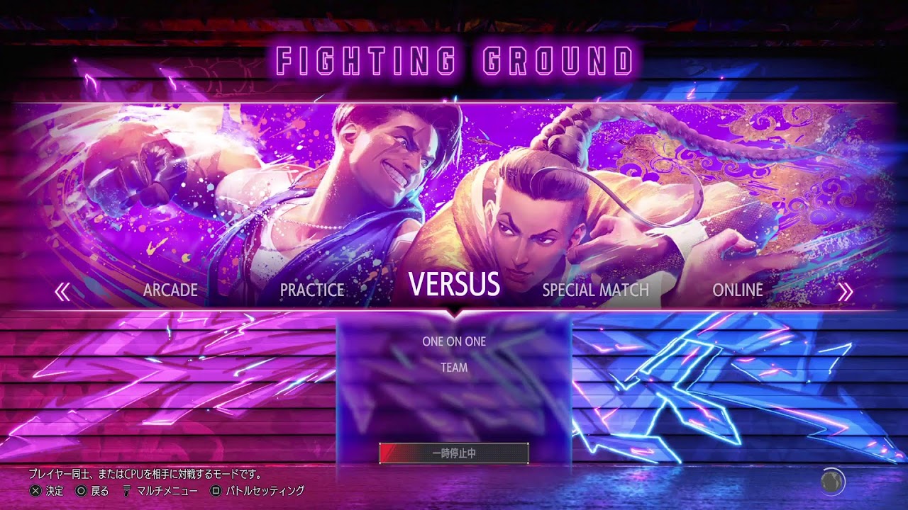 菅田将暉のスト6