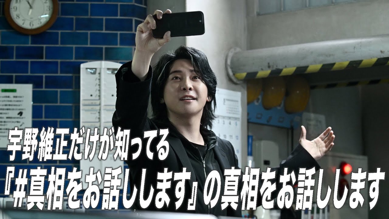 Mrs. GREEN APPLE 大森元貴は演技が上手い？意外に面白い『#真相をお話しします』の真相をお話しします【宇野維正のMOVIE DRIVER】