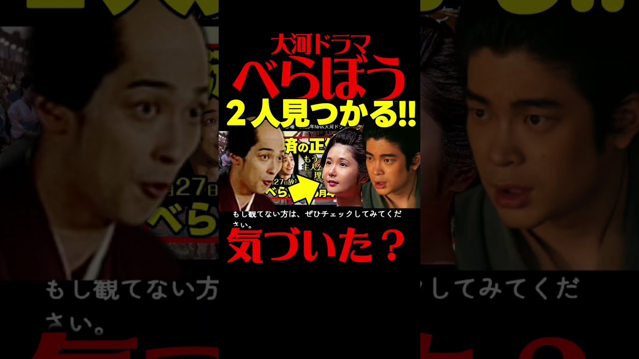 【べらぼう】ネタバレ 第１７回あらすじ うつせみと新之助が見つかる！ #大河ドラマ 考察感想 ２０２５年５月４日放送 第１７話 蔦重栄華乃夢噺