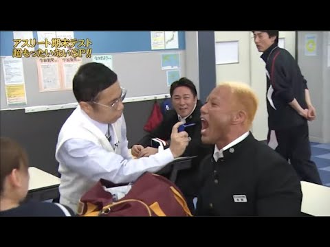 【めちゃ2イケてるッ】アスリート期末テスト超もったいないSP!!! PART 1/3