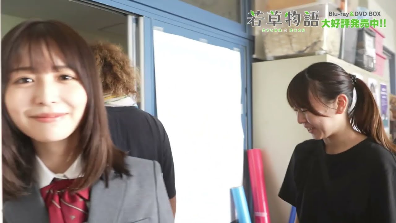 ドラマ「若草物語―恋する姉妹と恋せぬ私―」メイキング➃長濱さんお誕生日🎂編│Blu-ray&DVD BOX 大好評発売中!