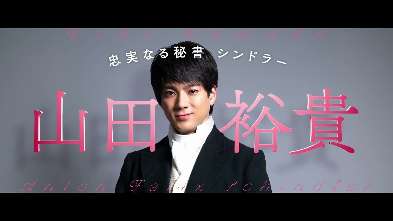 天才音楽家ベートーヴェンのイメージは、秘書の”でっちあげ”だった!?『ベートーヴェン捏造』特報