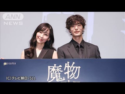 麻生久美子＆塩野瑛久、インティマシーシーンへの思い(2025年4月20日)