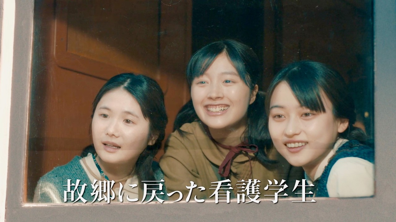 菊池日菜子、小野花梨、川床明日香出演！福山雅治プロデュース・ディレクションの楽曲「クスノキ」も歌唱／映画『長崎―閃光の影で―』予告編