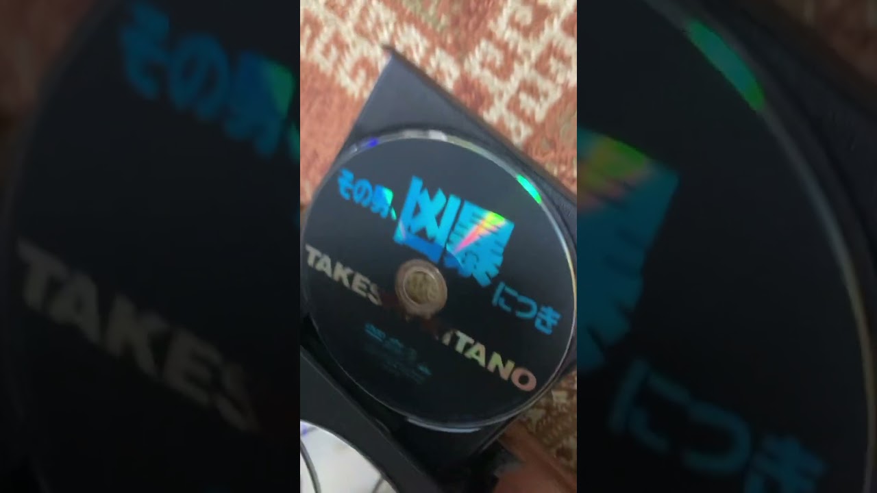 【1989年公開】【映画】【北野武】【おすすめ映画】【岸部一徳】【平泉成】【川上麻衣子】【映画紹介】【邦画】