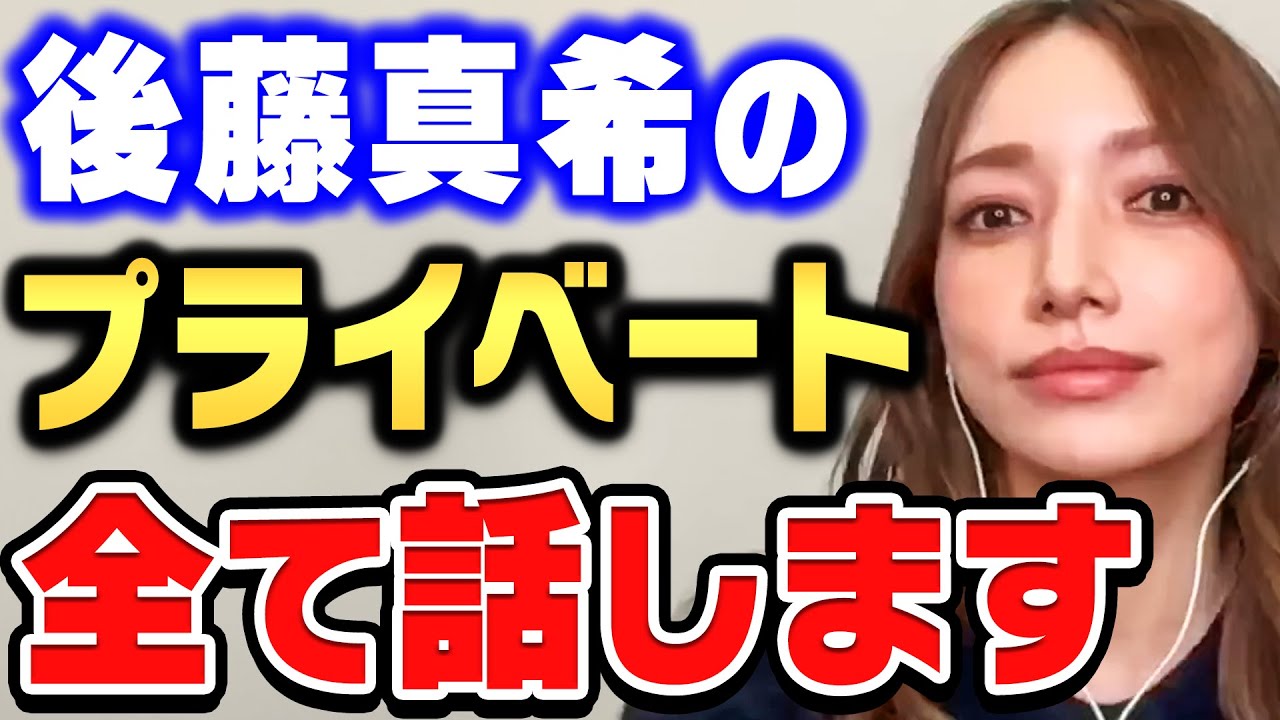 【ひろゆき×後藤真希】ゴマキが普段のプライベートの過ごし方を話す【ひろゆき切り抜き/質問ゼメナール/論破/後藤真希/モー娘。/歌手/私生活】