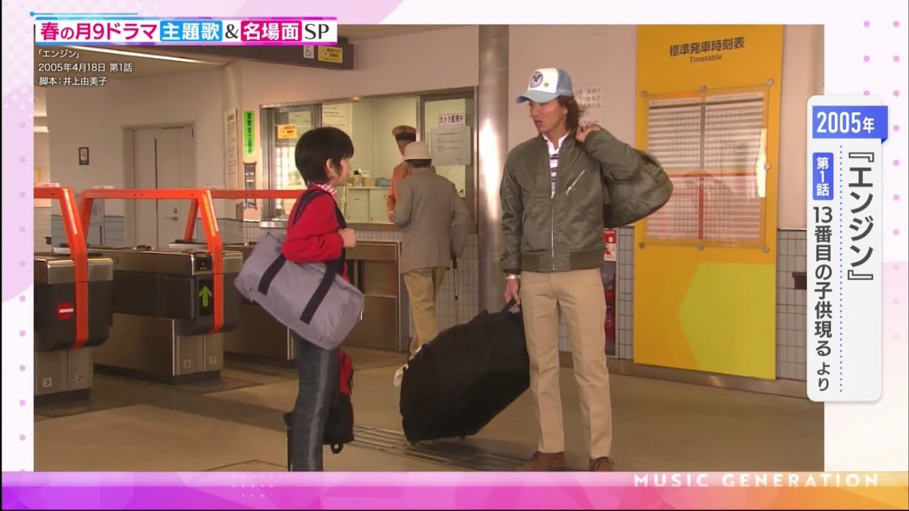 [24/4/2025] Hey! Say! JUMP Nakajima Yuto & Arioka Daiki Junior days in 2005 J-drama "ENGINE" #Shorts