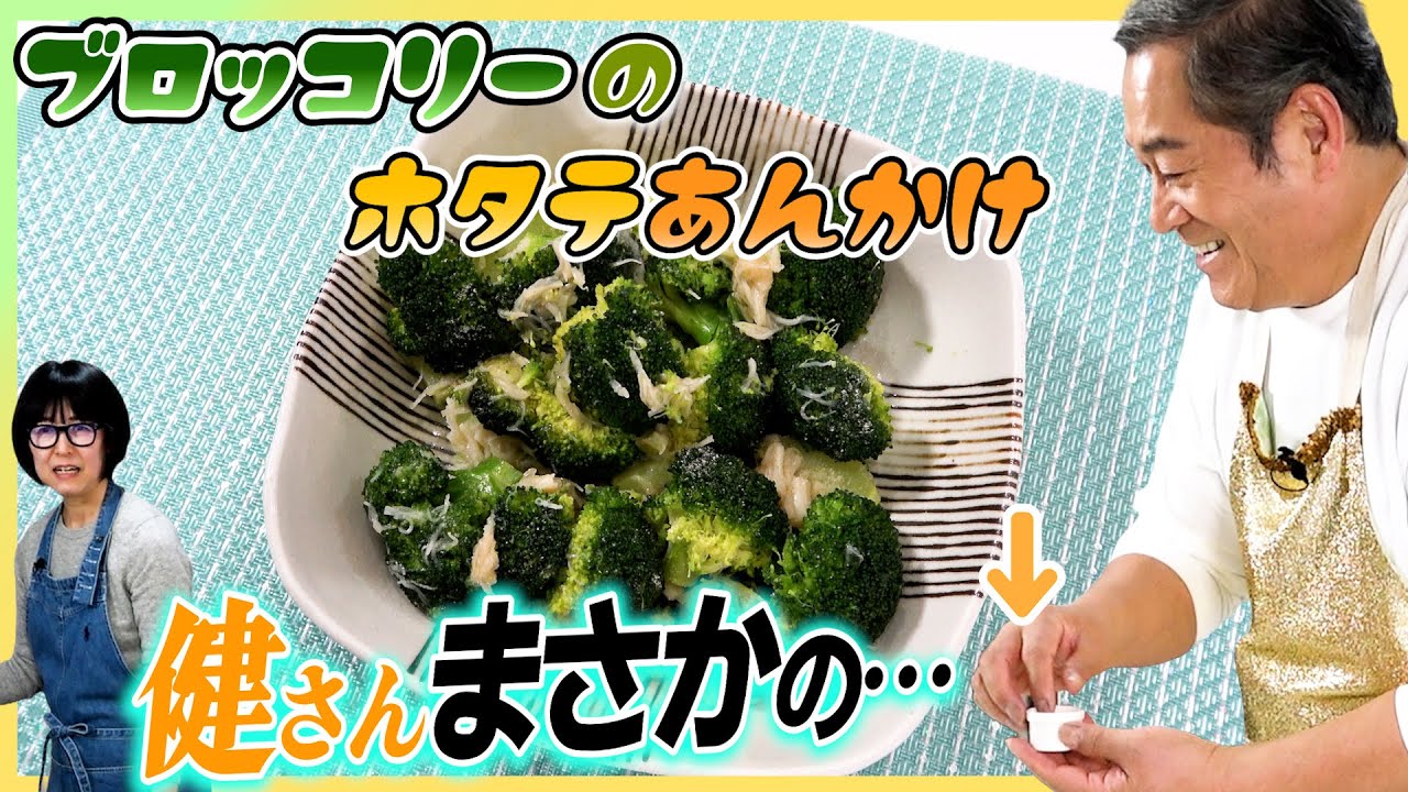 松平健さんが まさかのミス。ゆる～い料理時間をお楽しみください！ マツケンマルシェ⑲