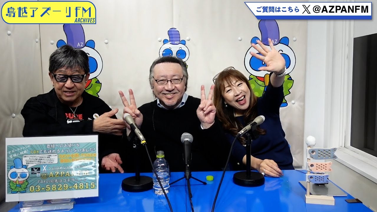 2025年04月11日配信　のりタケのハピフラ☆ナイト　MC：木邑 のりよ、タケ・ウケタ　ゲスト：永田英二（音楽プロデューサー/芸能プロダクション社長/アーティスト）