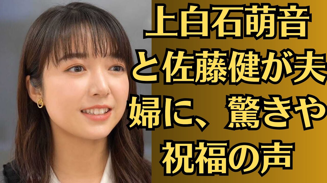 上白石萌音＆佐藤健が交際に発展も 女子会で彼氏の存在匂わせ、意味深発言を週刊文春報道。上白石萌音と佐藤健が夫婦に、驚きや祝福の声