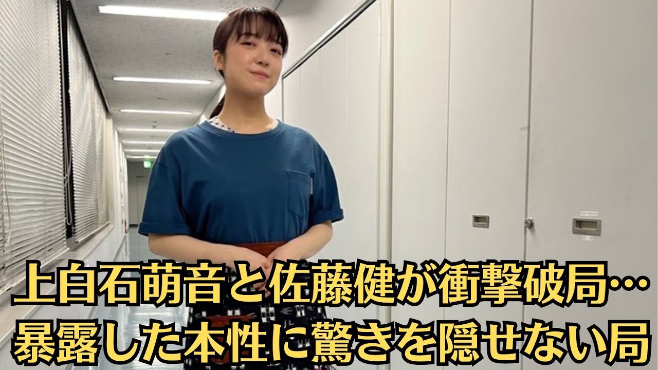 上白石萌音と佐藤健が衝撃破局…  暴露した本性に驚きを隠せない局…本性に驚きを隠せない