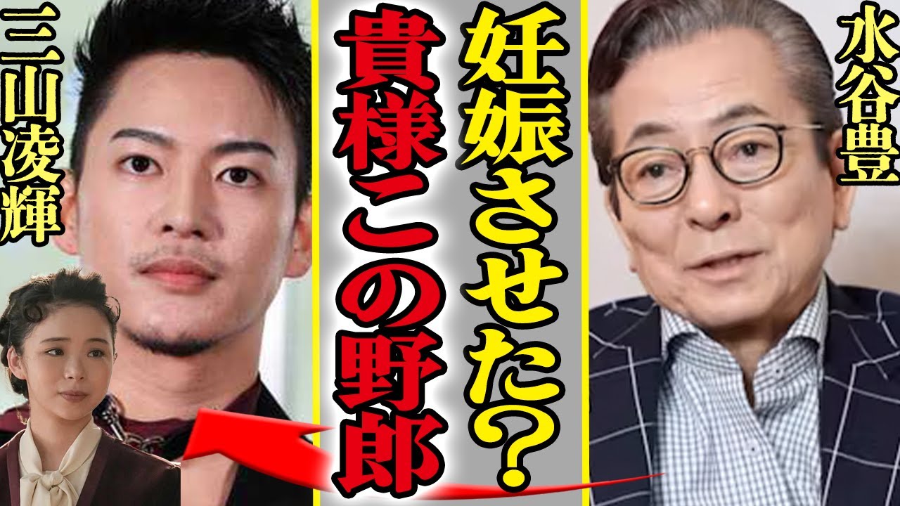 『結婚は絶対に許さん』水谷豊の娘・趣里が結婚詐欺師との子供を妊娠、父が大激怒か…「中絶命令」の全貌に一同驚愕【芸能】
