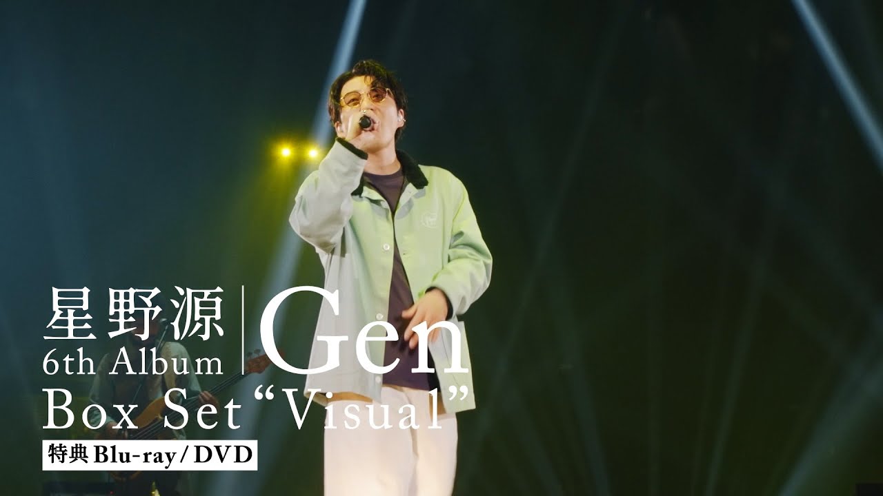 星野源 -【Reassembly】“Gen” Box Set “Visual” Teaser1