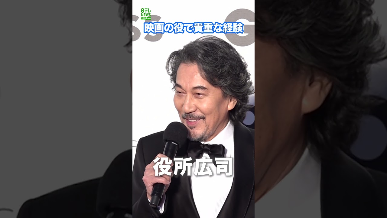 【役所広司】映画の役で貴重な経験  #shorts