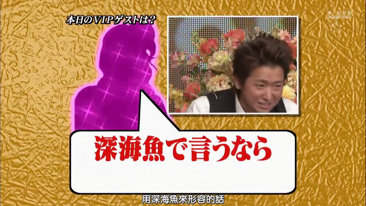 ひみつの嵐ちゃん x 嵐 VS しょこたん全面抗争勃発!  x 不思議ワールドにハマって櫻井 大ケガ!?