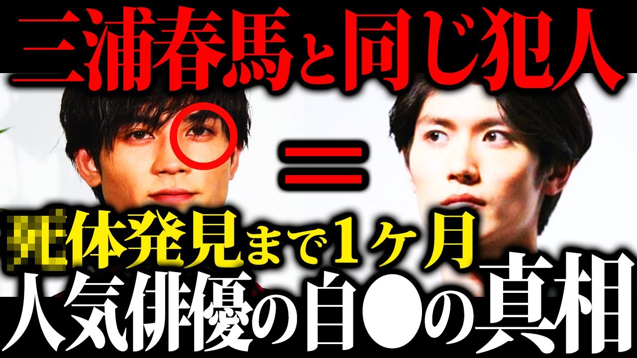 【またあの事務所か】共通点が多すぎる！人気若手俳優、板垣瑞生の発見までの道を遡ったらとんでもない闇がわかりました