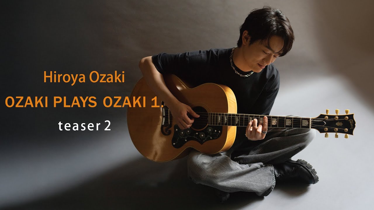 25.04.23発売「OZAKI PLAYS OZAKI１．」Teaser2