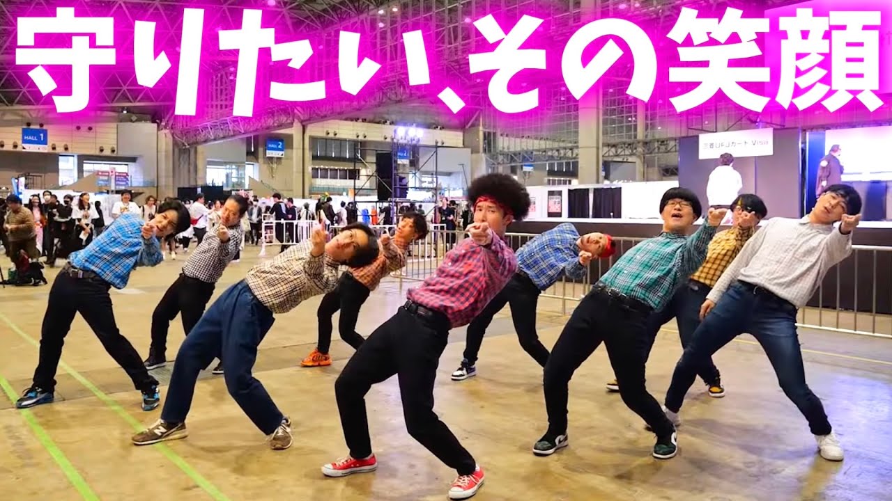 振付師本人が『守りたい、その笑顔/Snow Man佐久間大介』踊ってみた【 #ニコニコ超会議2025 】