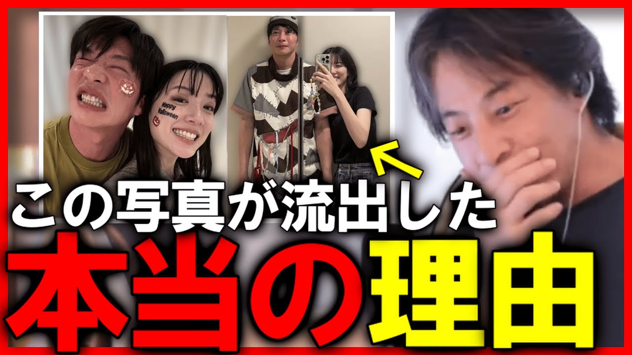 【ひろゆき】永野芽郁と田中圭のプライベート写真を文春が持っている理由が本当にヤバい。文春が裁判で絶対に負けない理由とは…