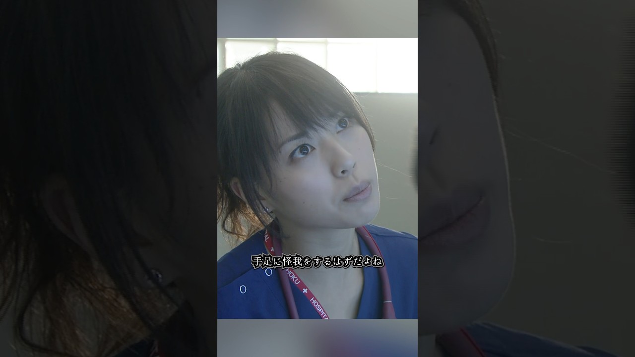 コード・ブルー-ドクターヘリ緊急救命- 山下智久、新垣结衣、户田惠梨香、比嘉爱未   #movie #shorts #action #drama #新垣结衣 #山下智久