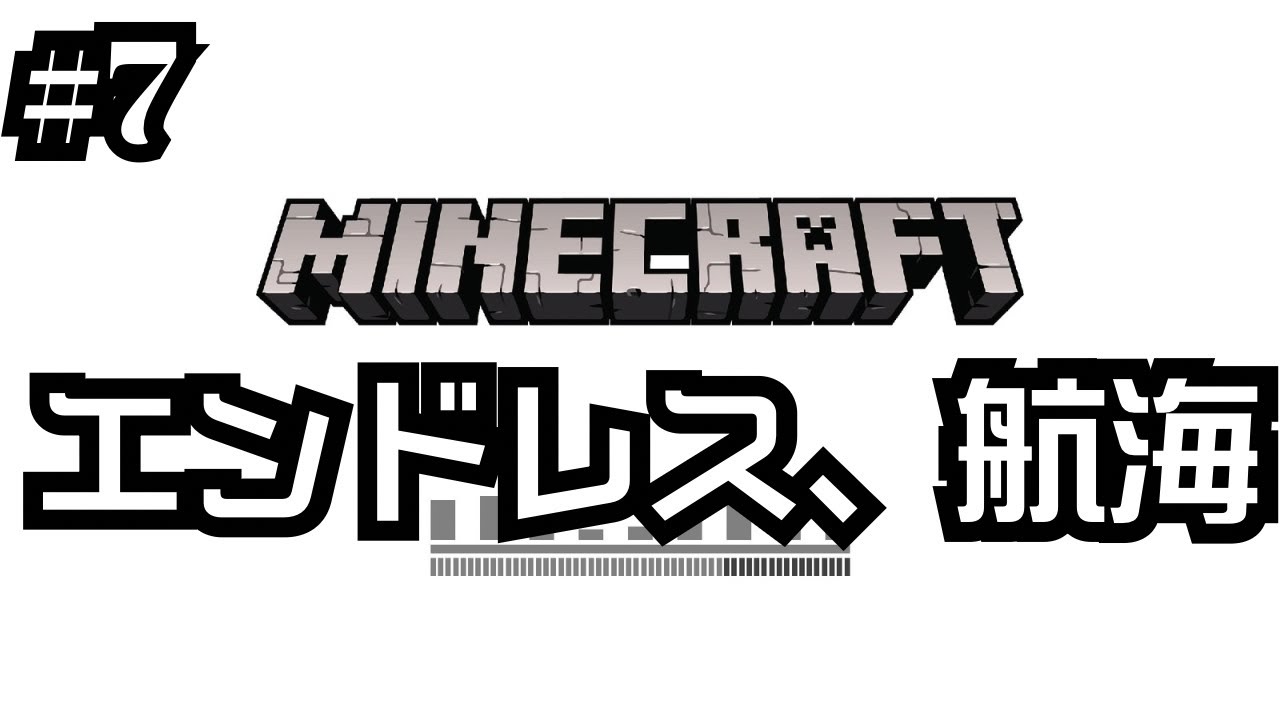 【#7】廃坑とアイテム豊作と地獄のボートのゲーム実況｜谷口賢志のマイクラ初心者生配信