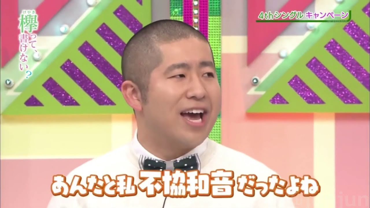 澤部 聞いてない… 不協和音 ガラスを割れ！ 摩擦係数