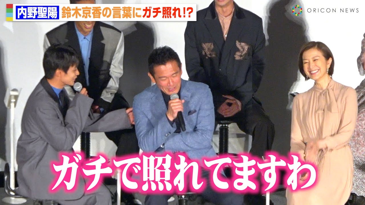 内野聖陽、“元妻役”鈴木京香からベタ褒めされガチ照れ「かっこいいな」　木曜ドラマ『PJ ～航空救難団～』キャスト登壇イベント