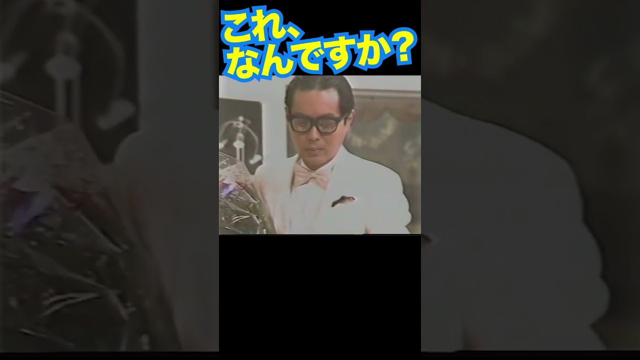 その1／スネークマンショーon TV #伊武雅刀 #小林克也