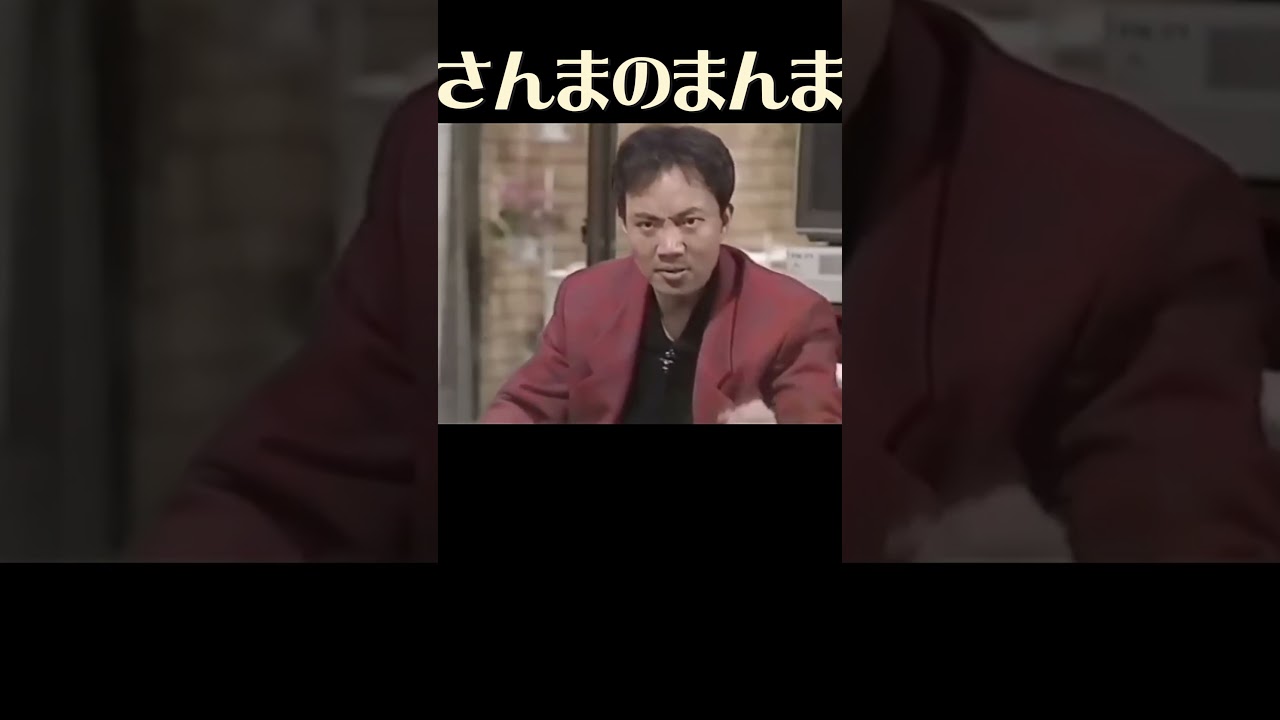 その５　さんまのまんま　河合奈保子　竹中直人　まんまが双眼鏡を覗いている　いろんな芸能人をスタジオに呼んで素の芸能人の魅力を引き出すバラエティー番組