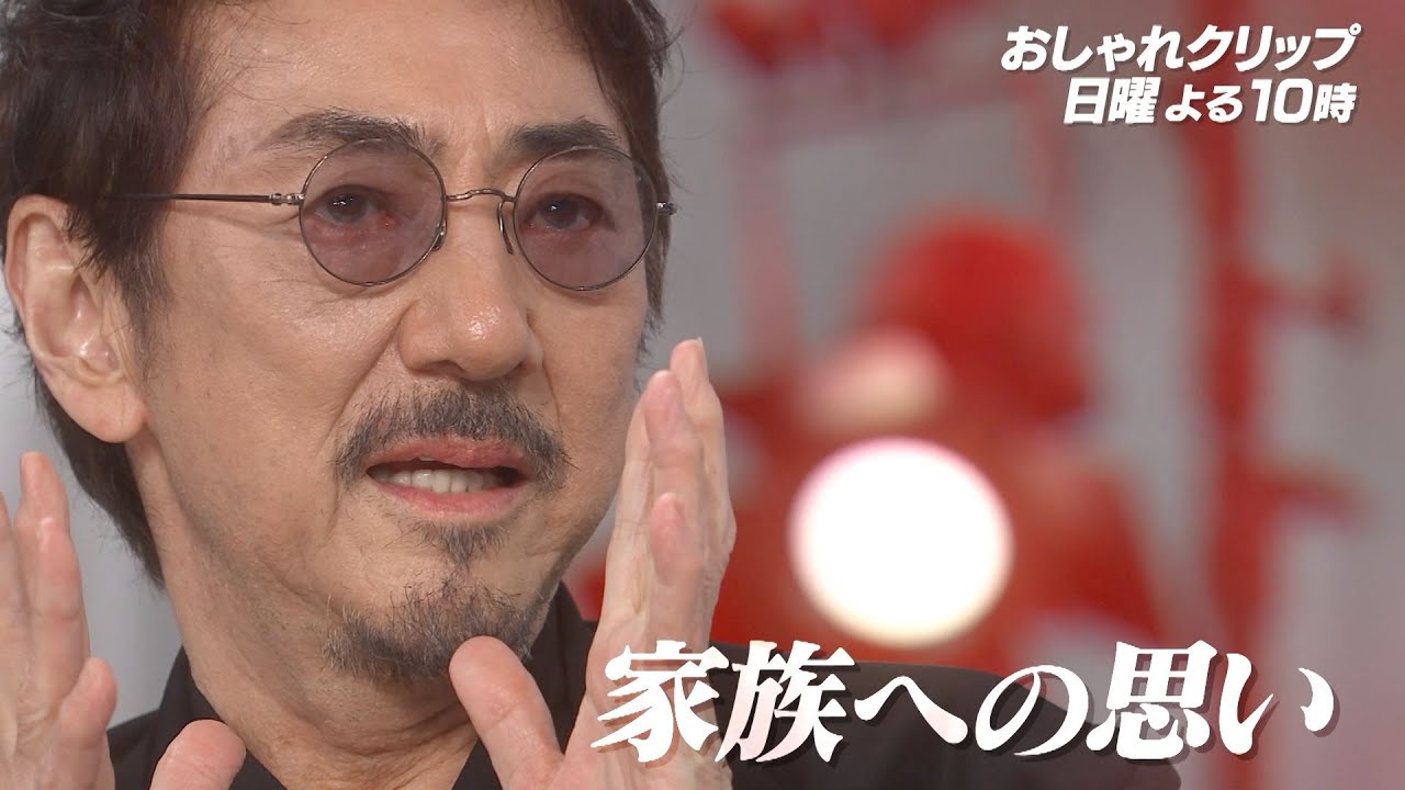 【おしゃれクリップ】ゲストは市村正親　5月4日（日）よる10時放送！