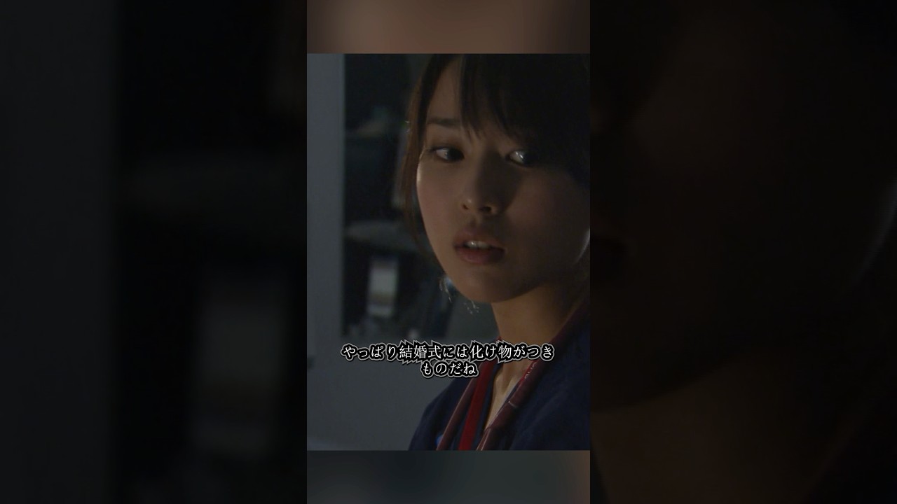 コード・ブルー-ドクターヘリ緊急救命- 山下智久、新垣结衣、户田惠梨香、比嘉爱未   #movie #shorts #action #drama #新垣结衣 #山下智久