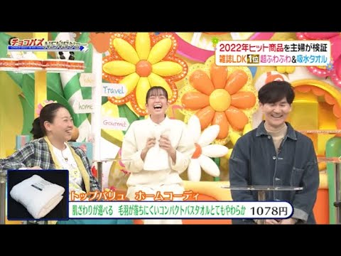 『ヒルナンデス!』東京駅の時間ごとお得情報を密着調査!夜行バス前に行きたいお店とは?年末に喜ばれるお土産も続々