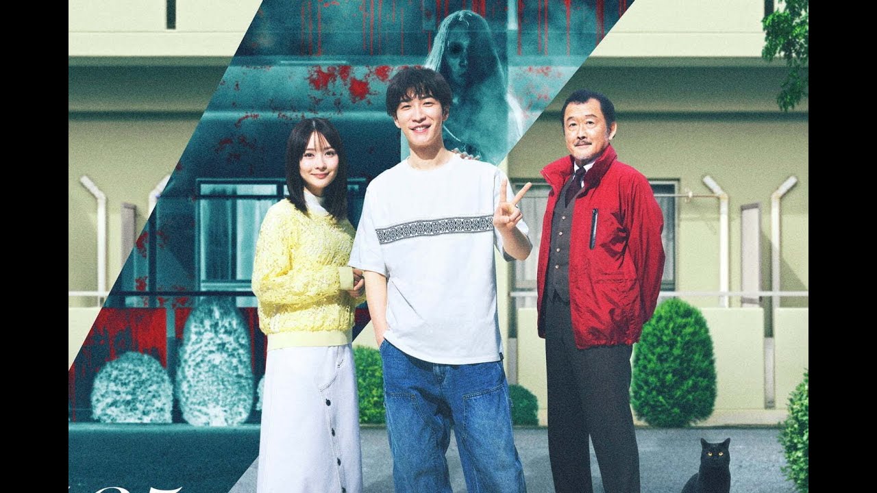 Snow Man渡辺翔太が“降霊するシェアハウス”ルームツアー!　『事故物件ゾク 恐い間取り』映像公開