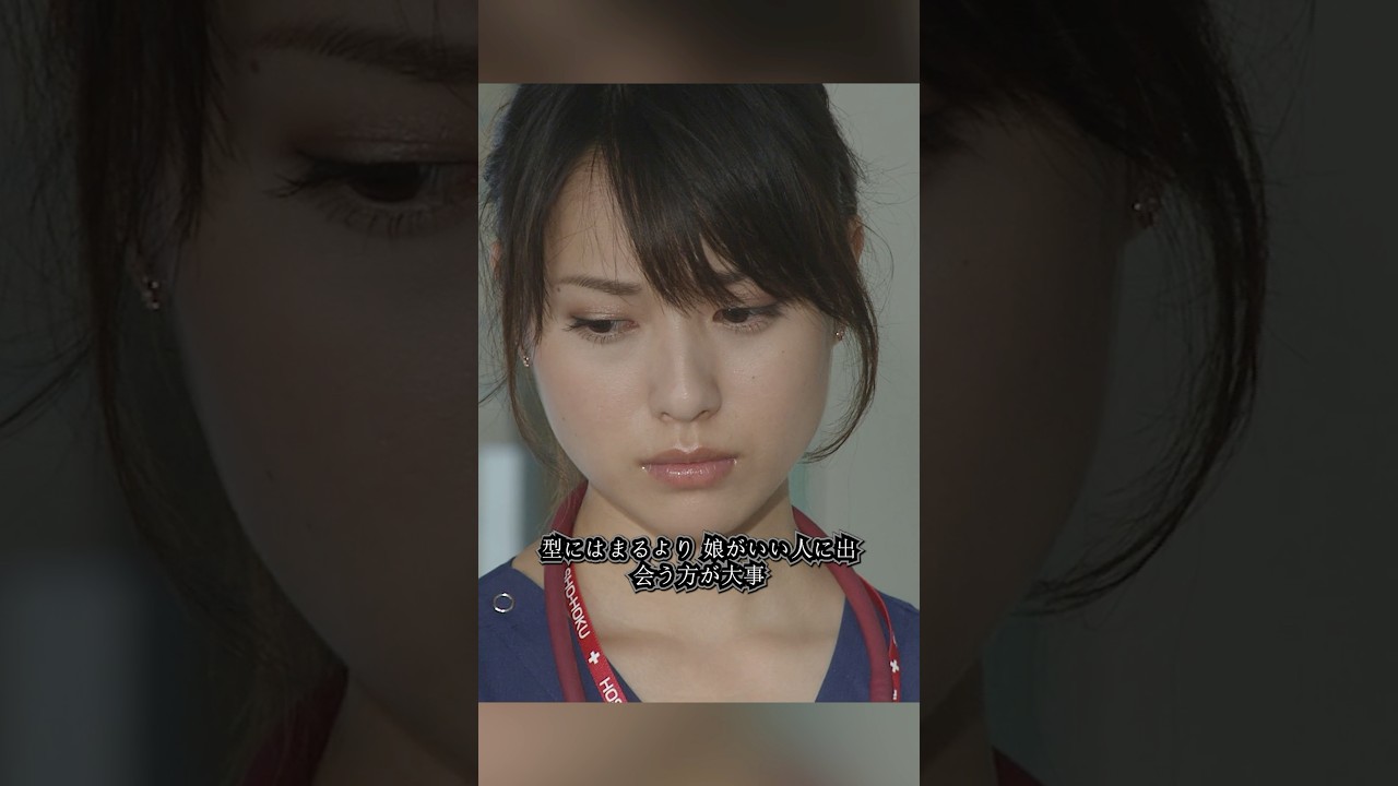 コード・ブルー-ドクターヘリ緊急救命- 山下智久、新垣结衣、户田惠梨香、比嘉爱未   #movie #shorts #action #drama #新垣结衣 #山下智久