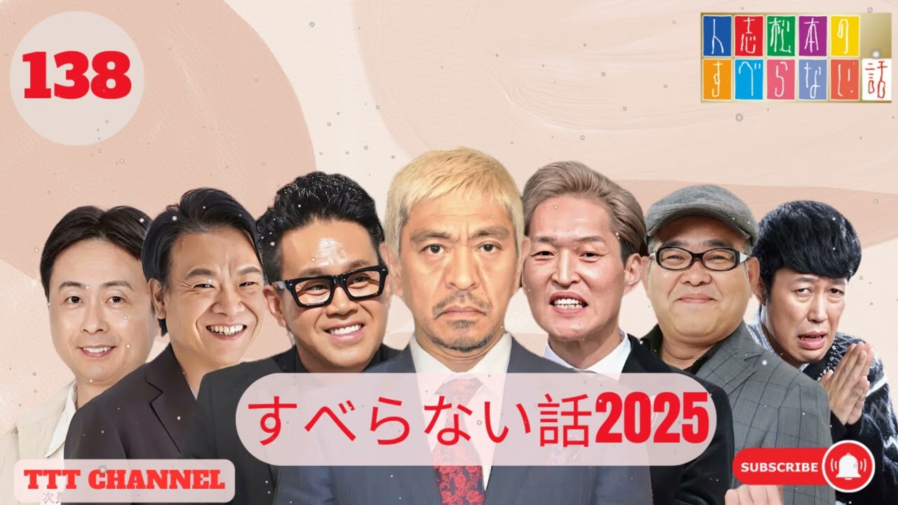 【#138】小籔千豊の すべらない話【睡眠用・作業用・ドライブ・高音質BGM聞き流し】- TTT CHANNEL