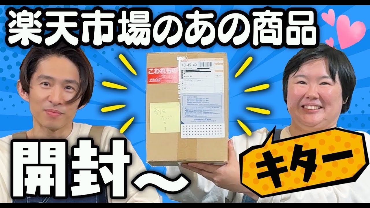 【商品レビュー】楽天市場で購入した食卓専用アイテム開封してみた