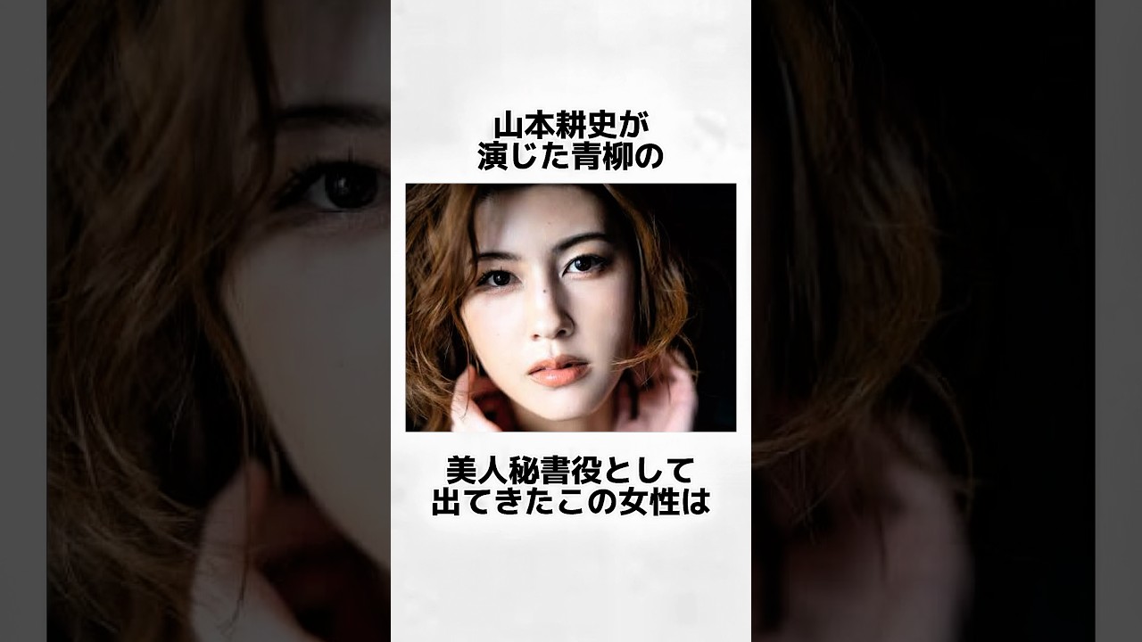 【ドラマ】地面師たちに関する面白い雑学 #shorts