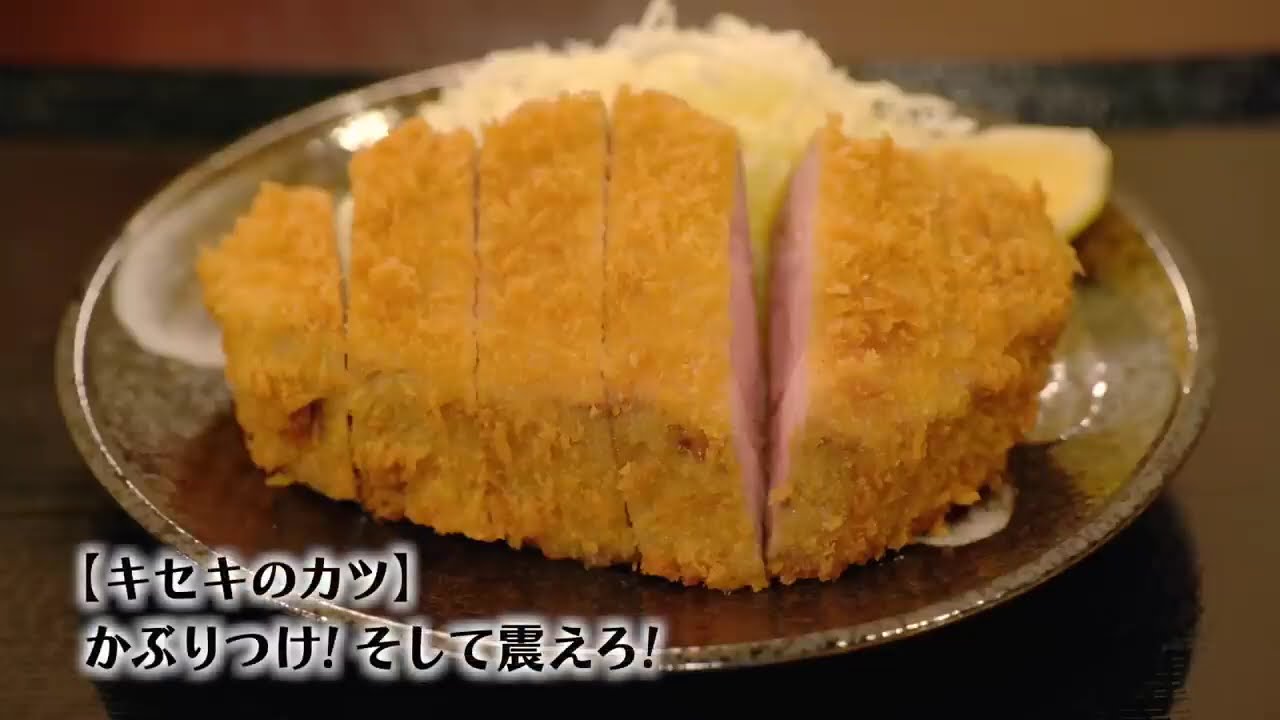 それぞれの孤独のグルメ 上尾の肩ロースカツ定食