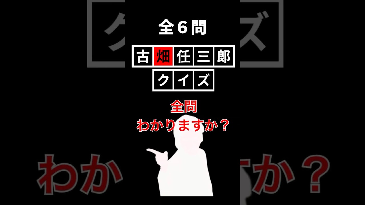 【古畑任三郎クイズ】#クイズ #古畑任三郎  #推理