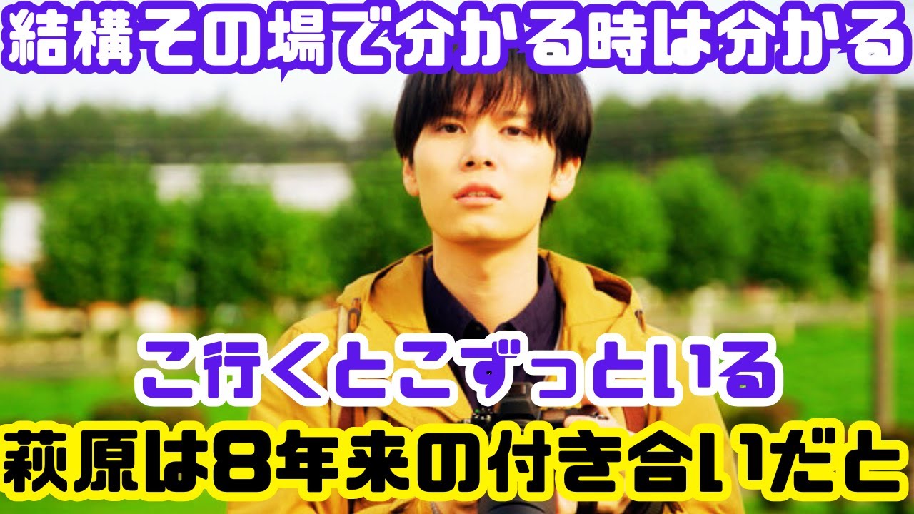 萩原利久×神尾楓珠の絆｜“惨敗”のオーディションで始まった親友物語【秘話・出会い・支え合い】
