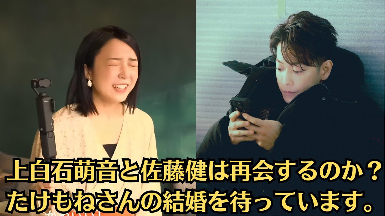 上白石萌音の出番が増えるフラグか！佐藤健配信の“異変”に上白石萌音ファンが反応！上白石萌音と佐藤健は再会するのか？たけもねさんの結婚を待っています。