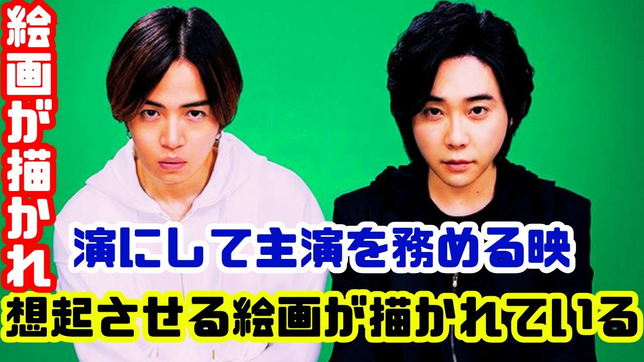 Mrs. GREEN APPLE「天国」｜大森元貴＆菊池風磨W主演映画『#真相をお話しします』主題歌