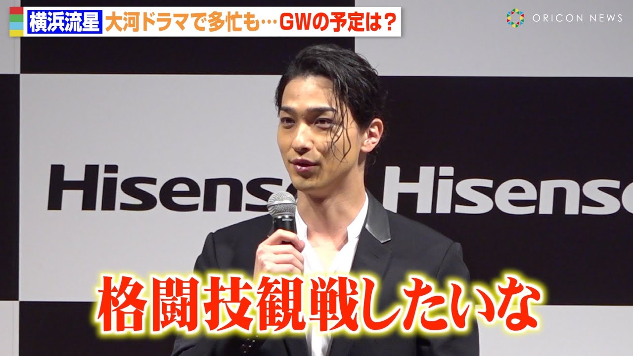 横浜流星、GWの過ごし方を聞かれ“格闘技ビッグマッチ”観戦熱望も…大河ドラマの撮影で多忙「本当は会場に伺いたい…」