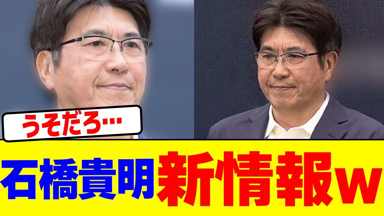 石橋貴明の新情報wwwwwwwwwwwwwwwwwwwwwwwwwwwwwwwwwwwwwwwwwwwwwwww【2chまとめ】【2chスレ】【5chスレ】