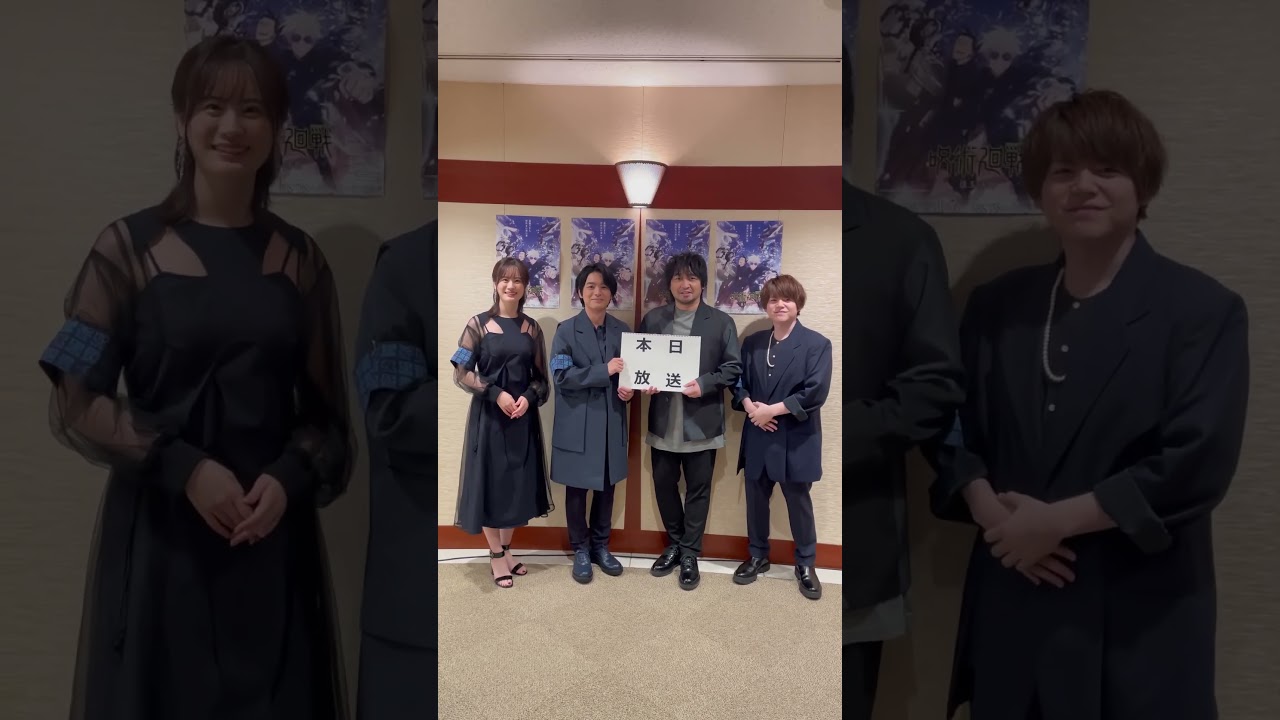 TVアニメ『#呪術廻戦 』第2期「#懐玉・玉折 」本日放送開始!!