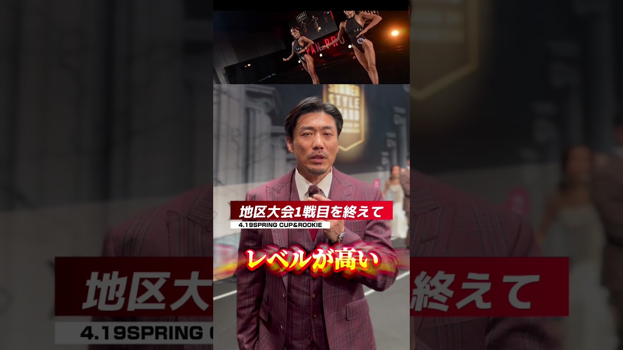 【今年もSSA地区予選が開幕🏆】