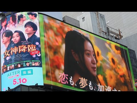 女神降臨 映画 after プロポーズ編 여신강림 일본 영화 리뷰 koki キムタク 渡邊圭祐 綱 啓永 特別なんて チャウヌ 韓国ドラマ 木村さーーーん cha eun-wooドラマ フル 全話