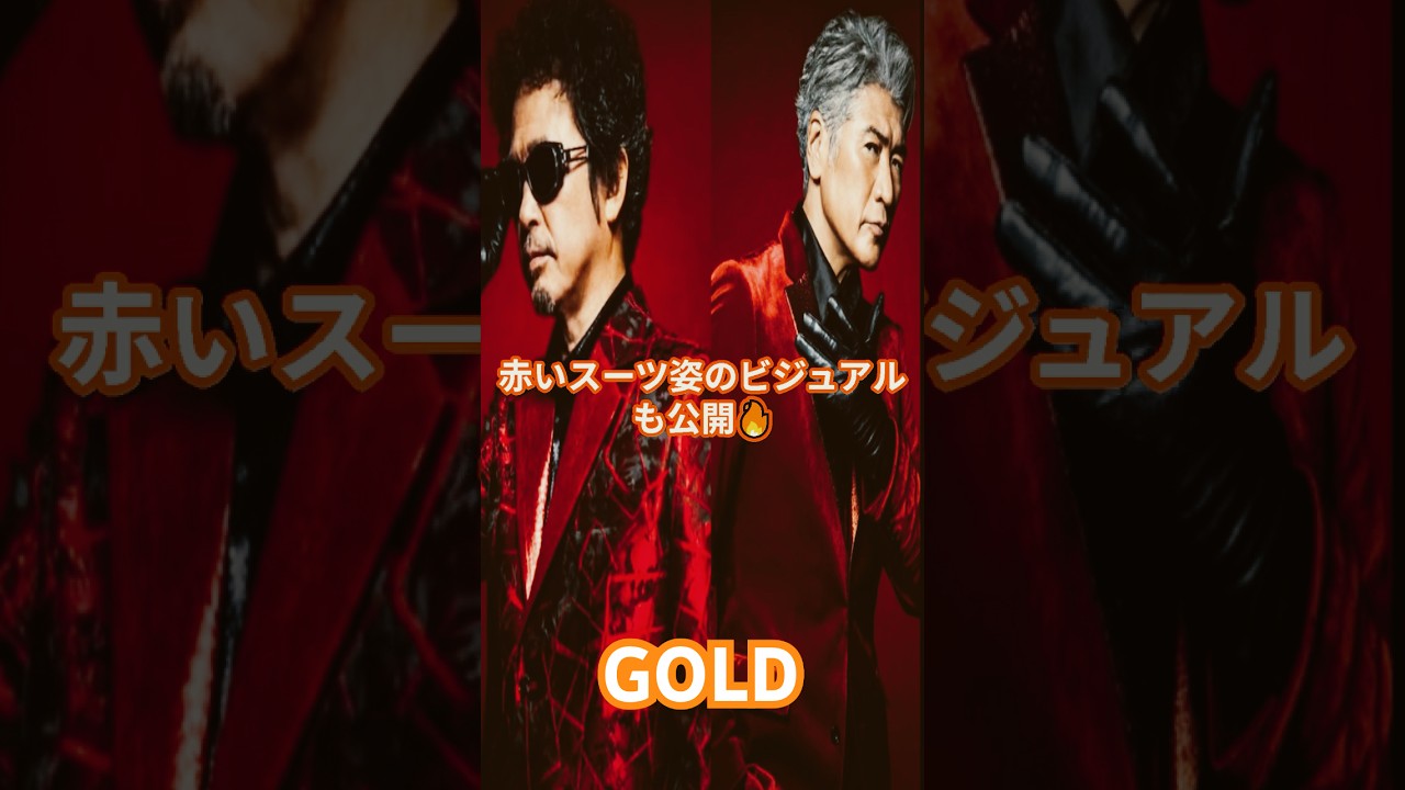 吉川晃司、Complexに次ぐ奇跡のユニット誕生！ #吉川晃司 #奥田民生 #shorts